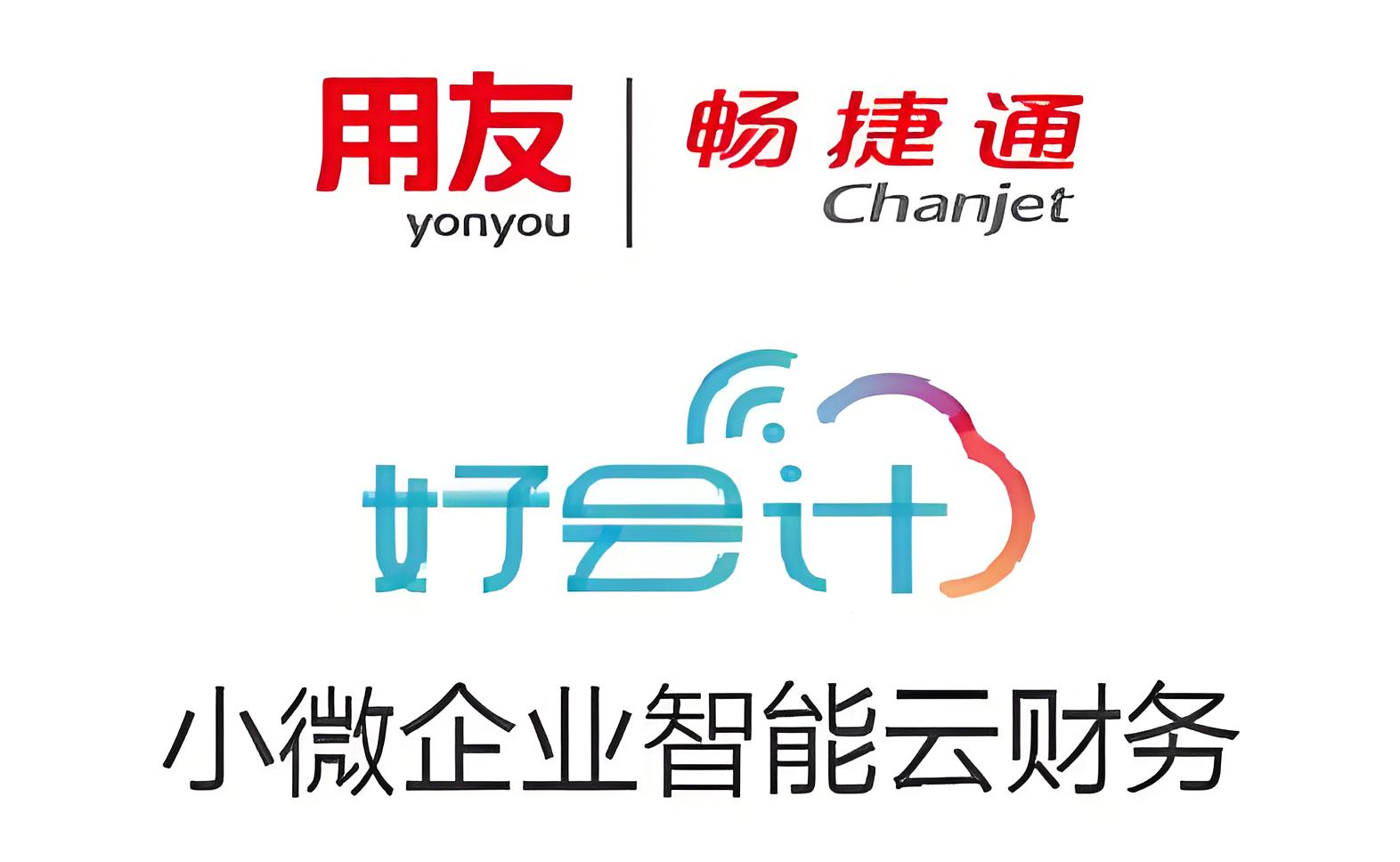 漯河食品企业用友软件选型与数字化落地指南配图